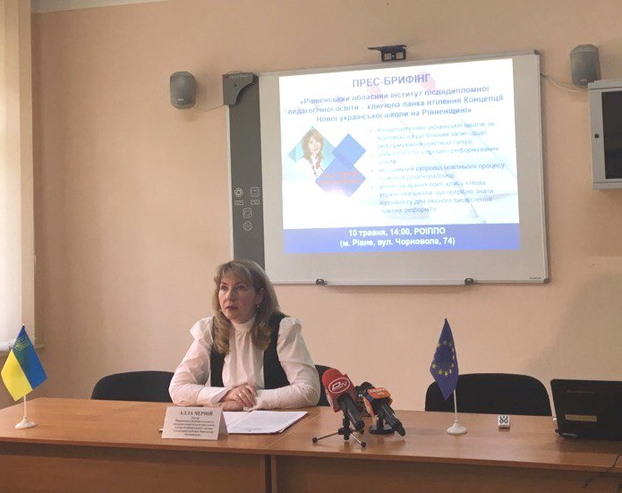 Концепцію нової української школи презентував Інститут післядипломної освіти 