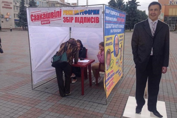 Рівненські студенти виступили з ініціативою: Саакашвілі — прем'єр