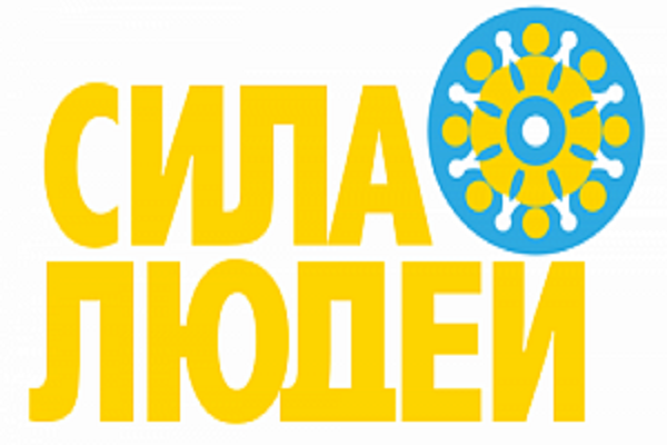 ЗАЯВА «Сили Людей» щодо подій навколо обрання голови Рівненської обласної ради