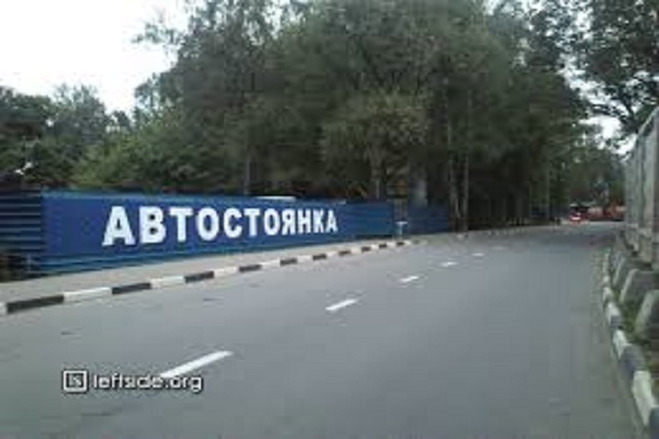 КОМУ ПОТРІБЕН ЛАСИЙ ШМАТОК АВТОСТОЯНКИ В ЦЕНТРІ РІВНОГО?