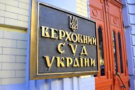 Верховний Суд України: щодо витребування майна власником від добросовісного набувача