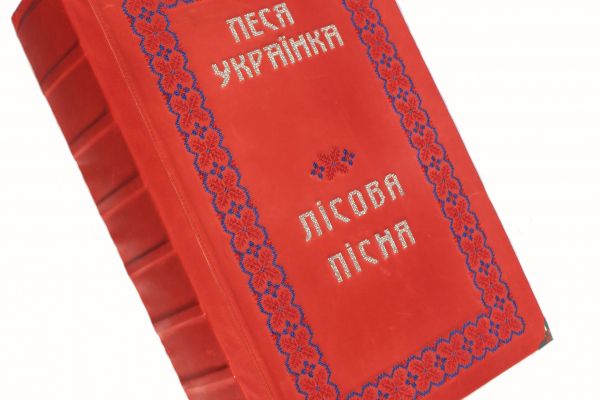 «ЛІСОВА ПІСНЯ: ВИШИВАНІ СИЛЬВЕТИ
