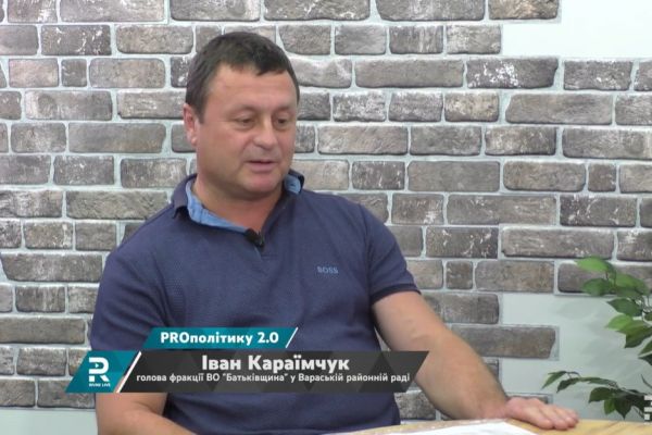 Депутат новоствореної Варашської районної ради розповів про політику і медицину (ВІДЕО)