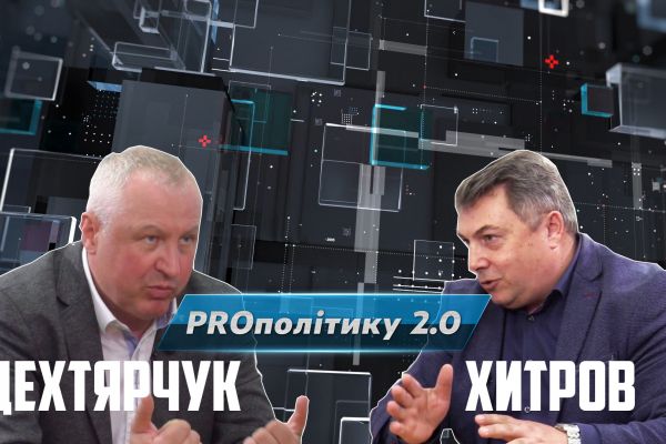 Рівненська обласна рада в очікуванні реформ (ВІДЕО)