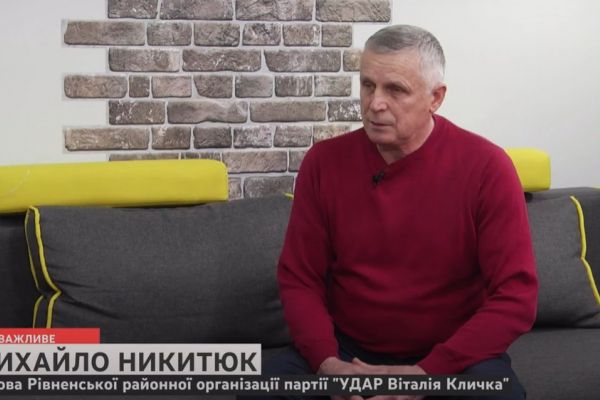 Михайло Никитюк розповів про перспективи партії «УДАР Віталія Кличка» на Рівненщині