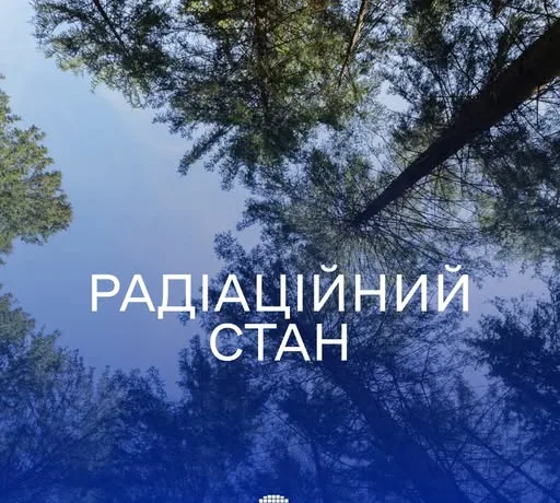 Радіаційний стан навколо Хмельницької АЕС в межах норми