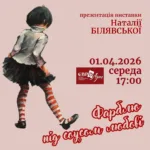 Євро-Арт. Наталя Білявська