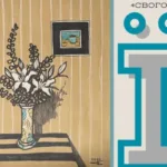 Виставку «Ї» української художниці Оксани Самійленко презентували у Рівному