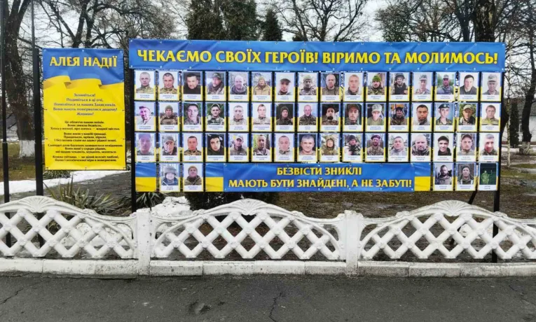 ПАМ’ЯТЬ ЗАКАРБУВАЛИ В «АЛЕЮ НАДІЇ»