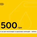 Вразливі категорії мешканців Рівненщини отримають фінансову підтримку від держави
