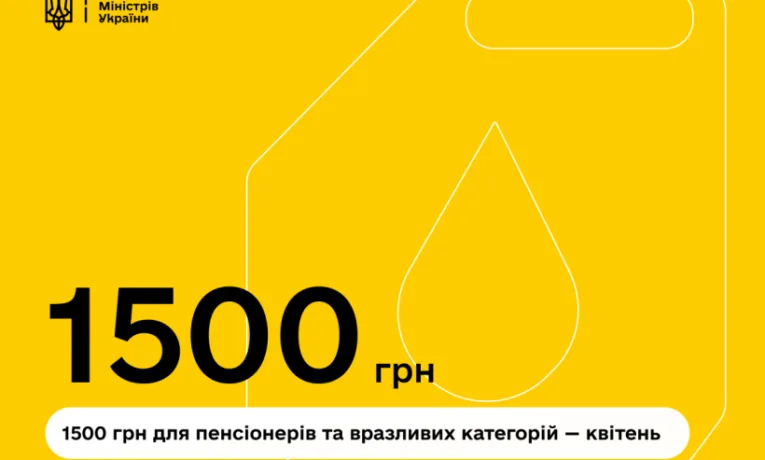 Вразливі категорії мешканців Рівненщини отримають фінансову підтримку від держави