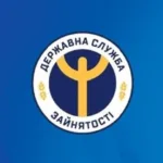 Рівненська обласна служба зайнятості