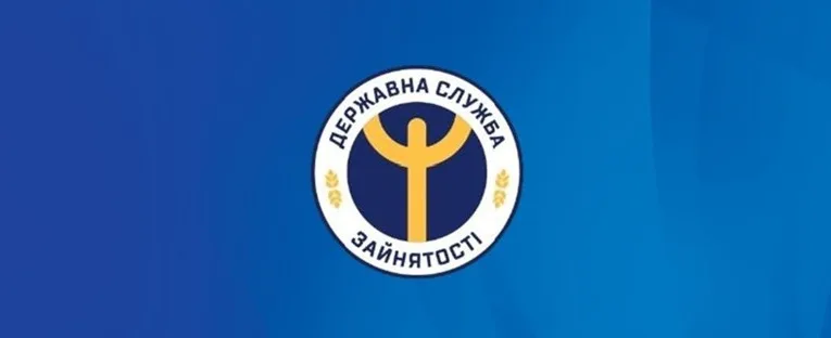 Рівненська обласна служба зайнятості