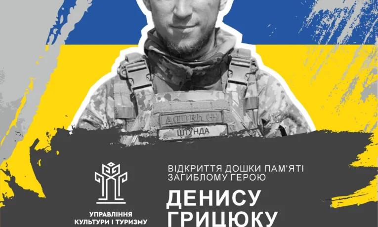 Пам’ятна дошка ще одному загиблому через війну Герою буде відкрита в Рівному