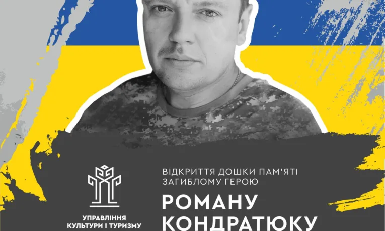 У Рівному відкриють пам’ятну дошку Герою, який віддав життя за волю України