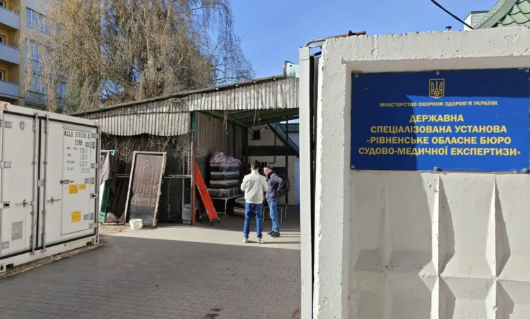 Фото: Рівненська ОДА