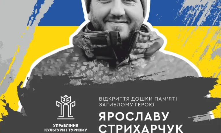 Пам’ятну дошку ще одному полеглому на війні Герою відкриють у Рівному