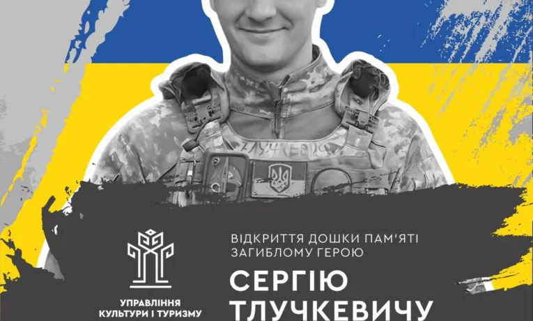 Пам’ятну дошку ще одному загиблому на війні Герою відкриють у Рівному