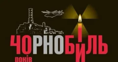 Сьогодні вшановуємо пам’ять жертв аварії на Чорнобильській АЕС