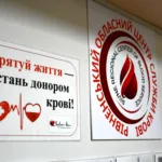 У Рівному продовжують шукати донорів крові: потрібні всі групи та резуси