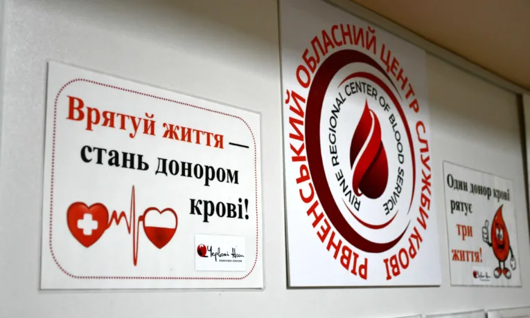 У Рівному продовжують шукати донорів крові: потрібні всі групи та резуси