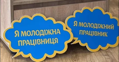 У Рівненській області проведуть тренінг для молодіжних працівників: чим він може зацікавити