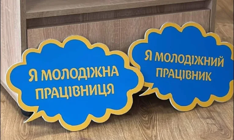 У Рівненській області проведуть тренінг для молодіжних працівників: чим він може зацікавити