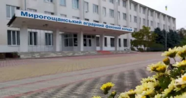 Мирогощанський аграрний фаховий коледж