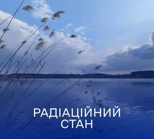 Радіаційний стан навколо Хмельницької АЕС в межах норми