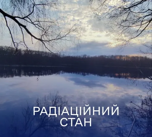 ХАЕС