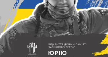 У Рівному відкриють пам’ятну дошку Герою, який віддав життя за Україну