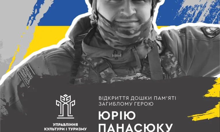 У Рівному відкриють пам’ятну дошку Герою, який віддав життя за Україну