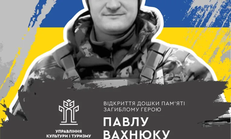 Дошку ще одному полеглому на війні Герою відкриють у Рівному