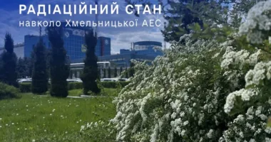 ХАЕС