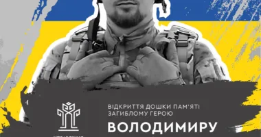 У Квасилові відкриють дошку пам’яті Герою, який віддав життя на війні