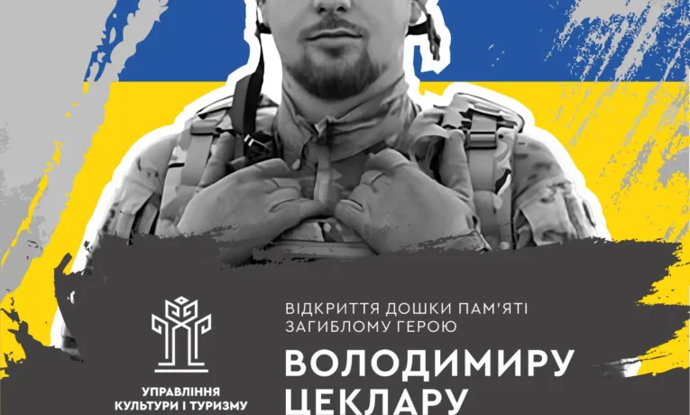 У Квасилові відкриють дошку пам’яті Герою, який віддав життя на війні