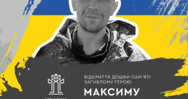 У Квасилові відкриють дошку пам’яті Герою, який віддав життя на війні