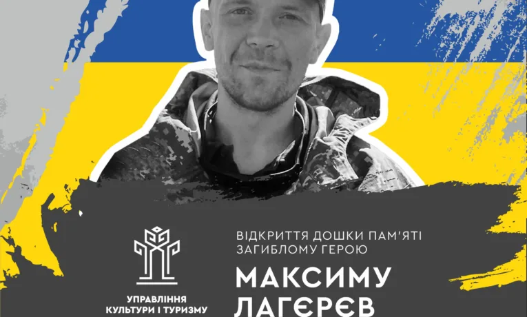 У Квасилові відкриють дошку пам’яті Герою, який віддав життя на війні