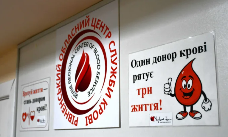 На Рівненщині продовжують закликати усіх стати донорами крові