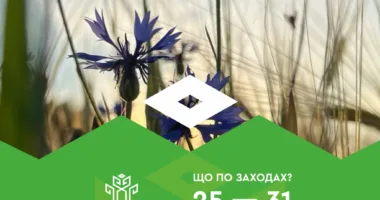 Культурні заходи, які відбудуться в Рівному цього тижня