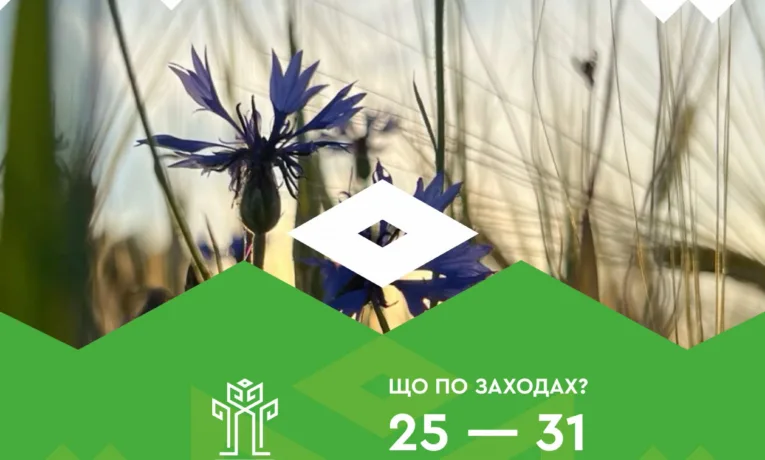 Культурні заходи, які відбудуться в Рівному цього тижня
