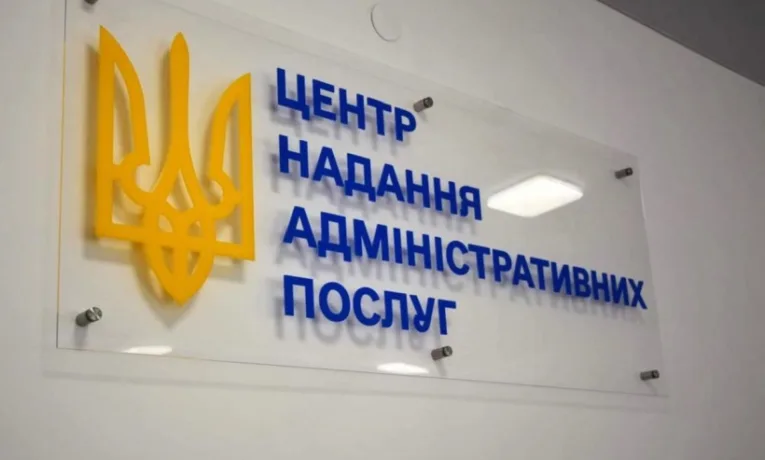 На Рівненщині продовжують розвивати ЦНАПи: скільки їх наразі функціонує в області