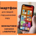 Культура Рівненщини стає безбар’єрною: що для цього роблять