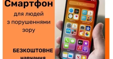 Культура Рівненщини стає безбар’єрною: що для цього роблять