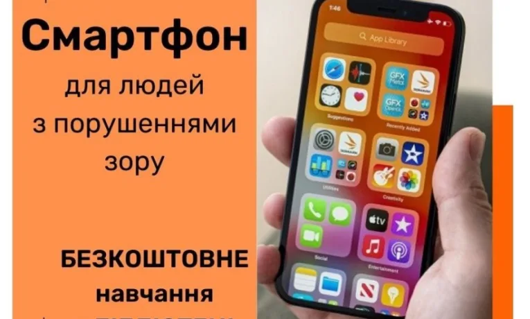 Культура Рівненщини стає безбар’єрною: що для цього роблять