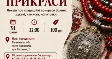 Волинські прикраси