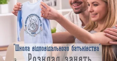 У Рівному діє «Школа відповідального батьківства»: як вона працюватиме у травні