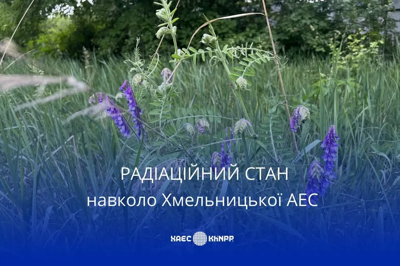 ХАЕС