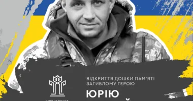 Ще одна пам’ятна дошка полеглому воїну з’явиться на фасаді школи у Рівному