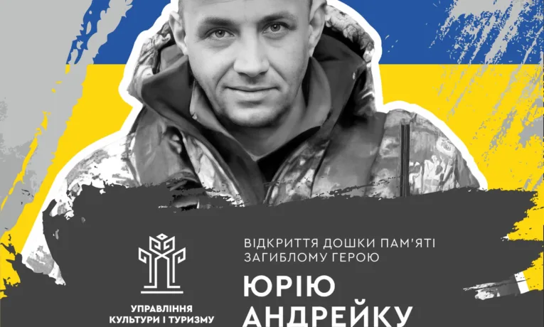 Ще одна пам’ятна дошка полеглому воїну з’явиться на фасаді школи у Рівному